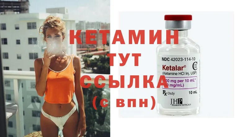 КЕТАМИН ketamine  где купить наркотик  Нягань 