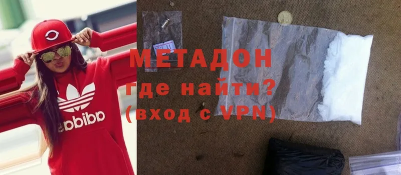 сколько стоит  Нягань  МЕТАДОН VHQ 